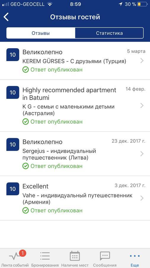 David Apt 1A Batumi Zewnętrze zdjęcie